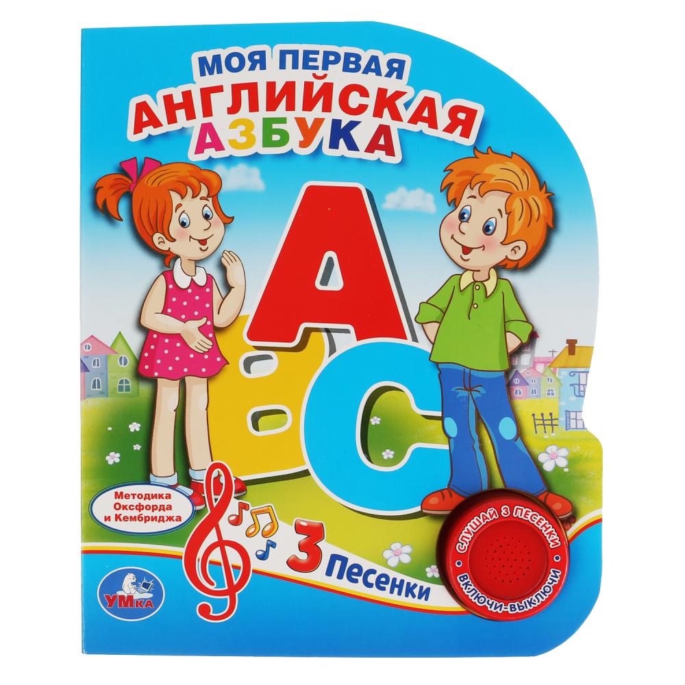 

Музыкальная книга – Моя первая английская азбука, 3 песенки