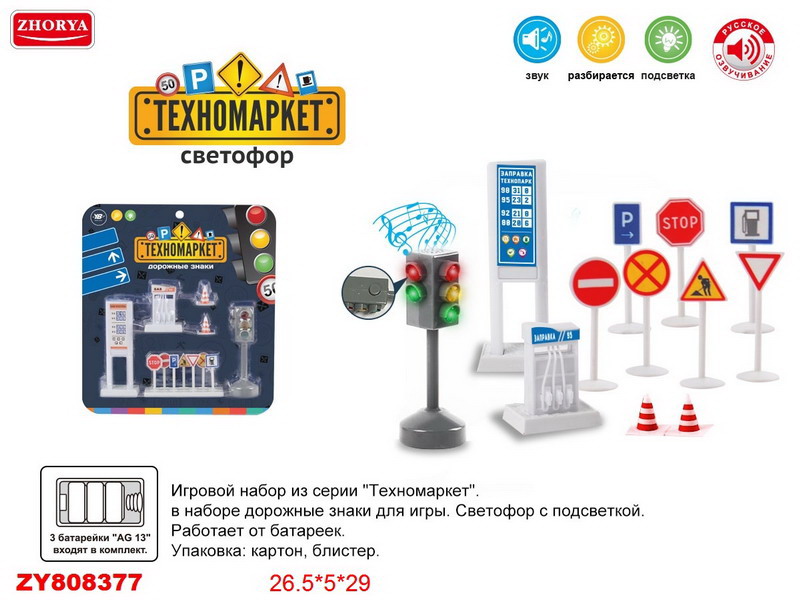 

Светофор и дорожные знаки, световые эффекты