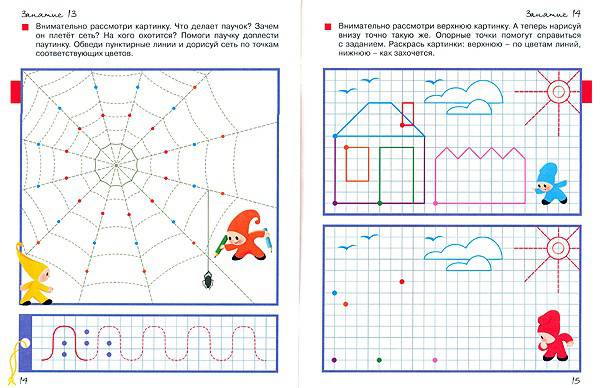 Книга - Переменка в школе семи гномов - Рисуем по точкам  