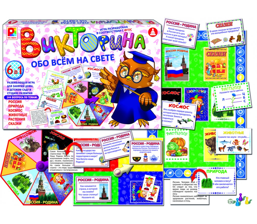 

Настольная игра 6 в 1 Викторина - Обо всем на свете