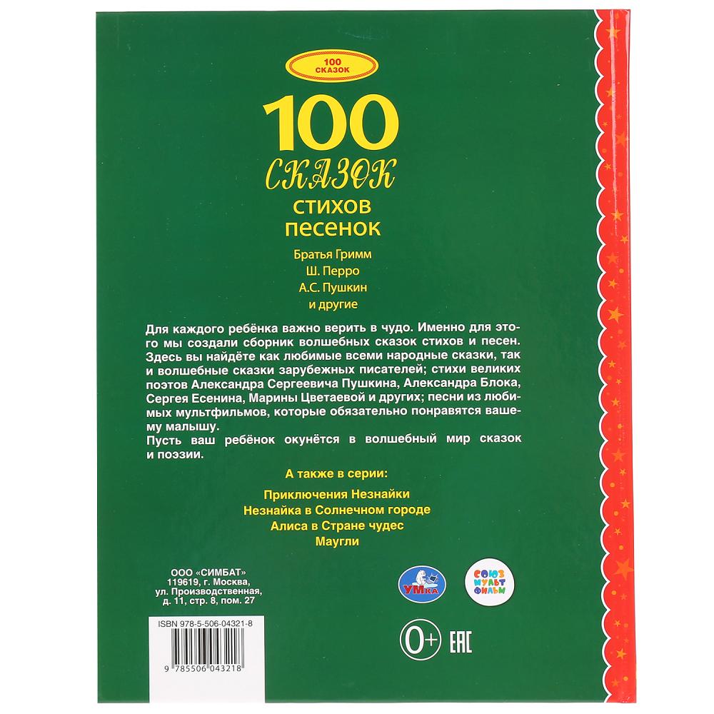 Купить Стихи Для Песни