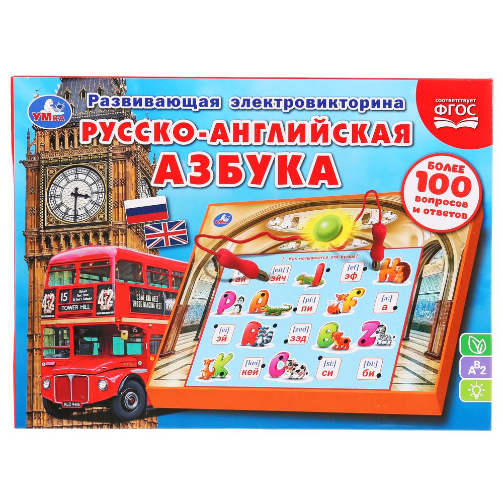 

Электровикторина Русско-английская азбука, более 100 вопросов и ответов