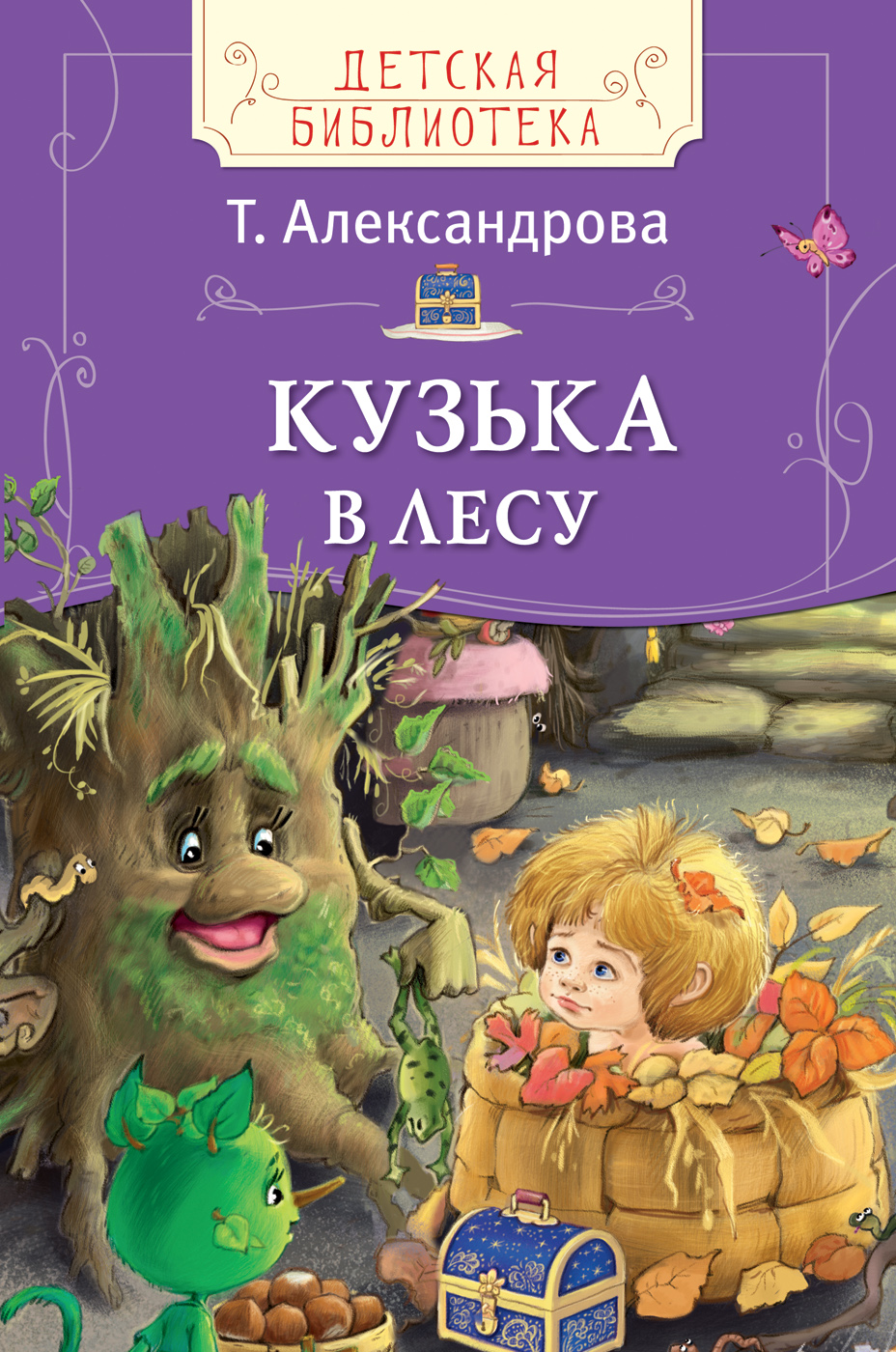 

Книга Т. Александрова - Кузька в лесу из серии Детская библиотека