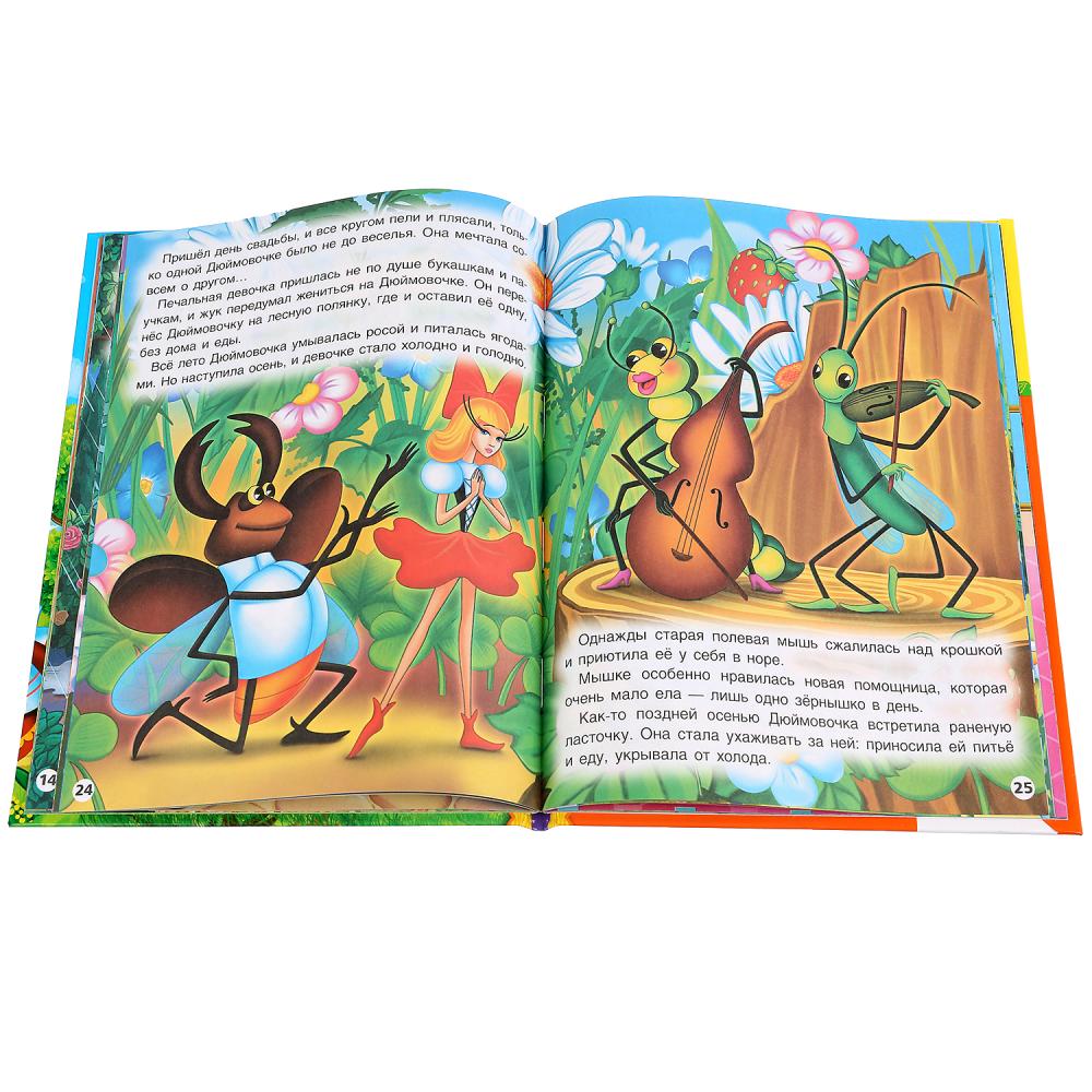 Книга из серии Детская библиотека - Зарубежные сказки  