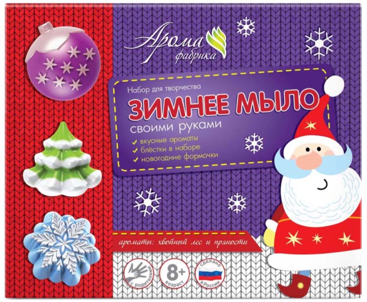 Новогодние Ароматы В Мыле Новогодние Ароматы В Мыле