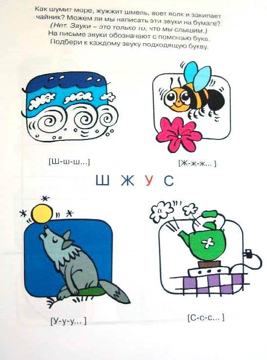 Книга с наклейками Земцова О.Н. «Учимся читать» из серии Дошкольная мозаика для детей от 3 до 4 лет  