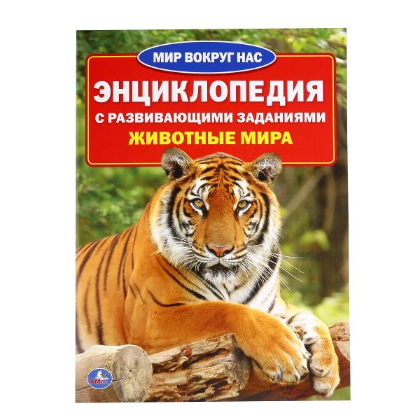 

Энциклопедия - Животные Мира