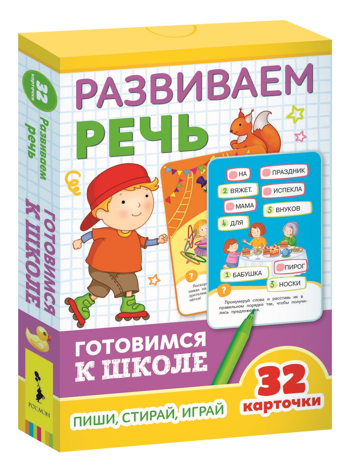 

Развивающие карточки - Готовимся к школе - Развиваем речь, 5+