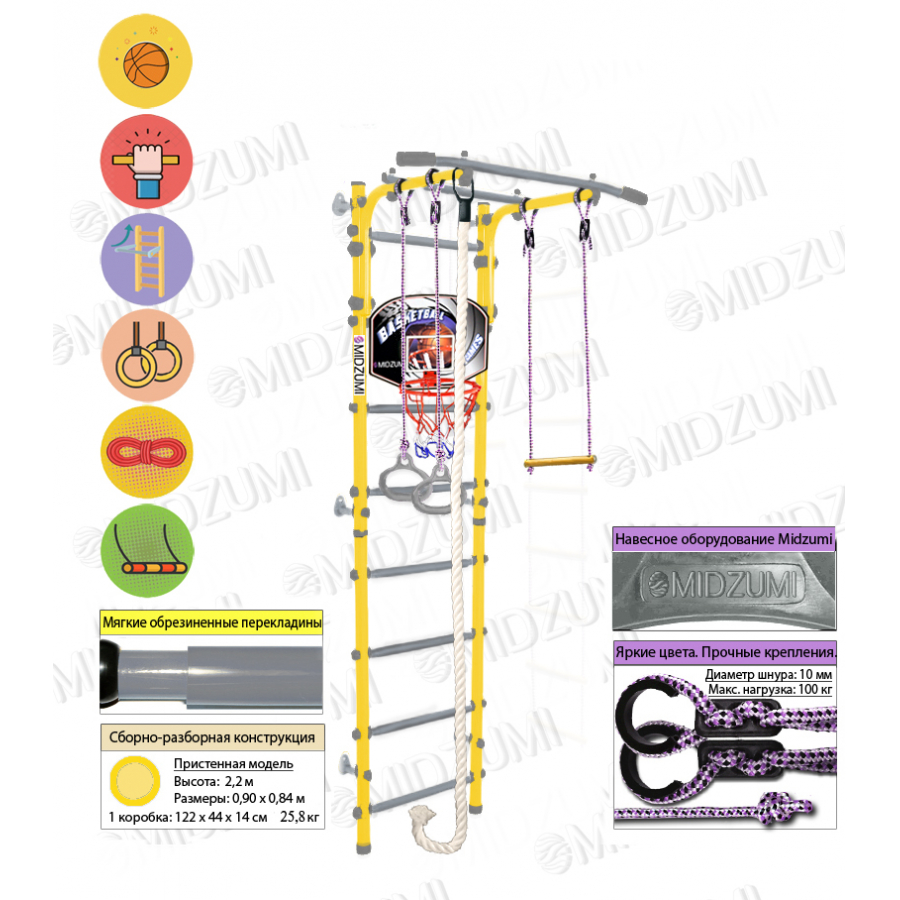 

Шведская стенка Midzumi Hoshi Kabe Basketball Shield, лимонный пай