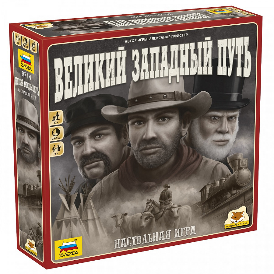 Настольная игра - Великий Западный путь  