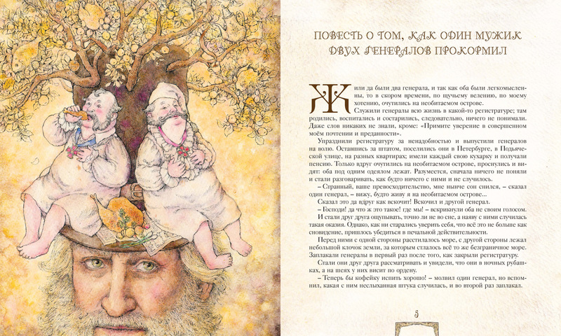 Сказок Сказок