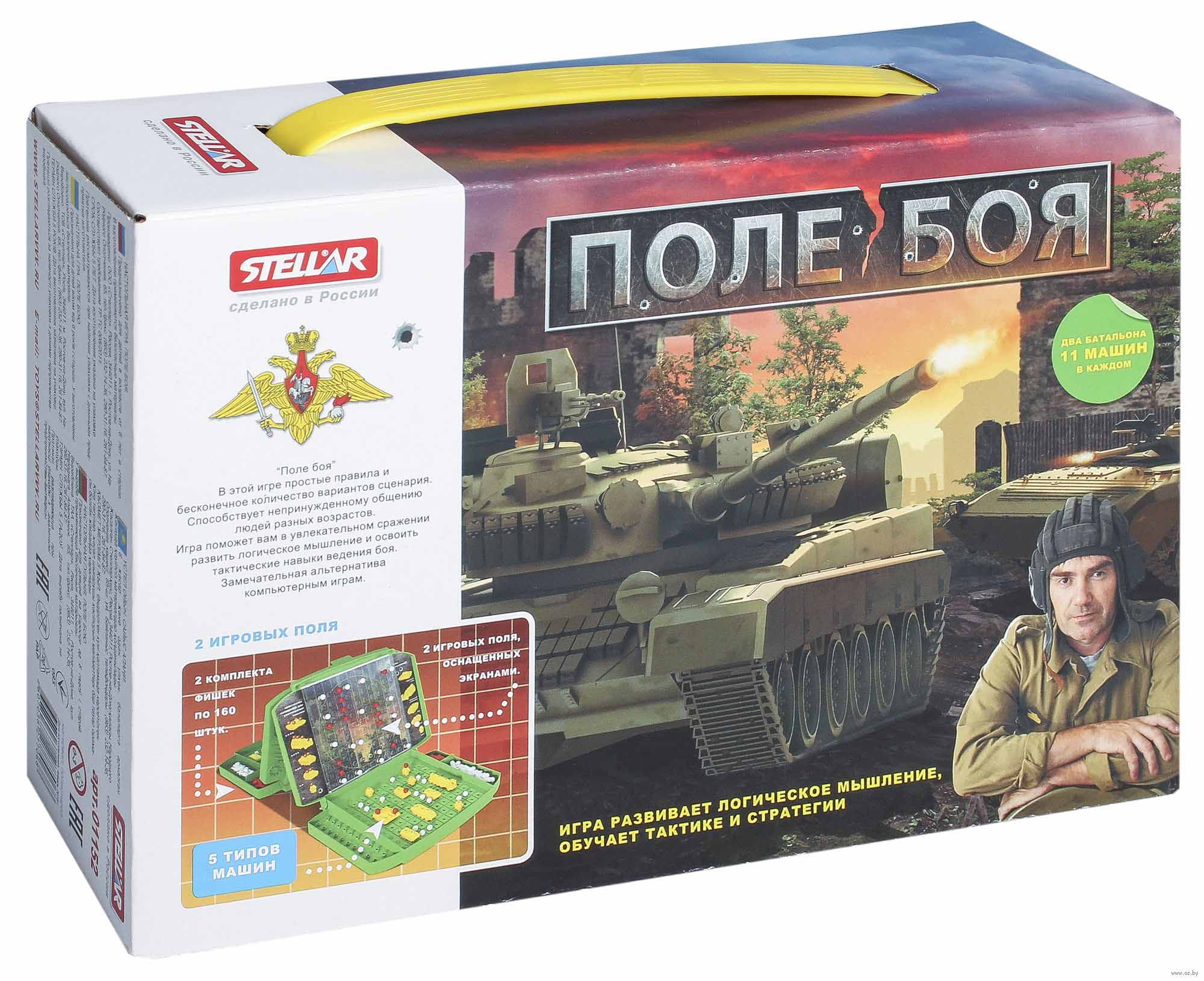 Игра Битва Купить
