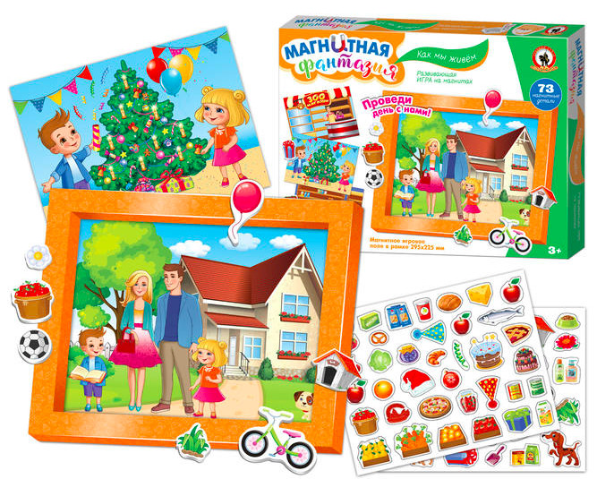 

Игра на магнитах, 4 сюжета - Как мы живем, с магнитным полем