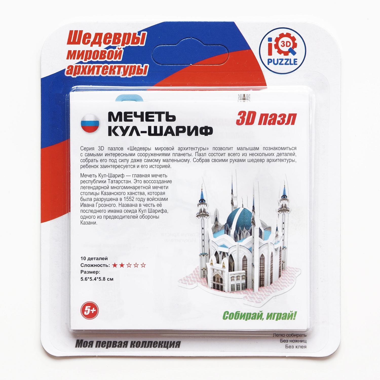 

3D-пазл Шедевры мировой архитектуры – Мечеть Кул Шариф
