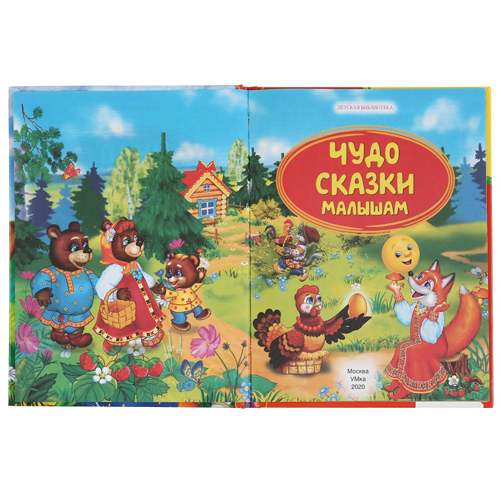 Сказки Для Самых Маленьких Купить Книгу