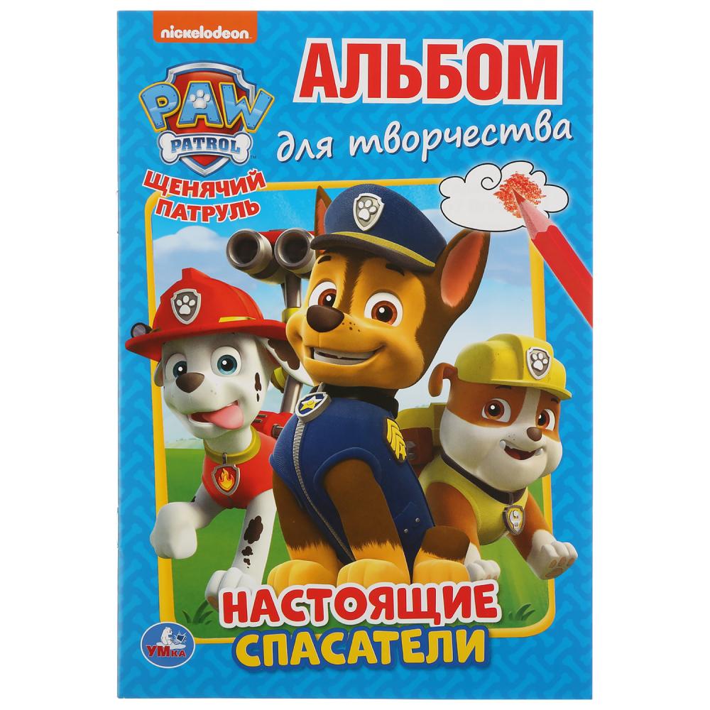 

Альбом для творчества А5 – Настоящие спасатели. Щенячий патруль