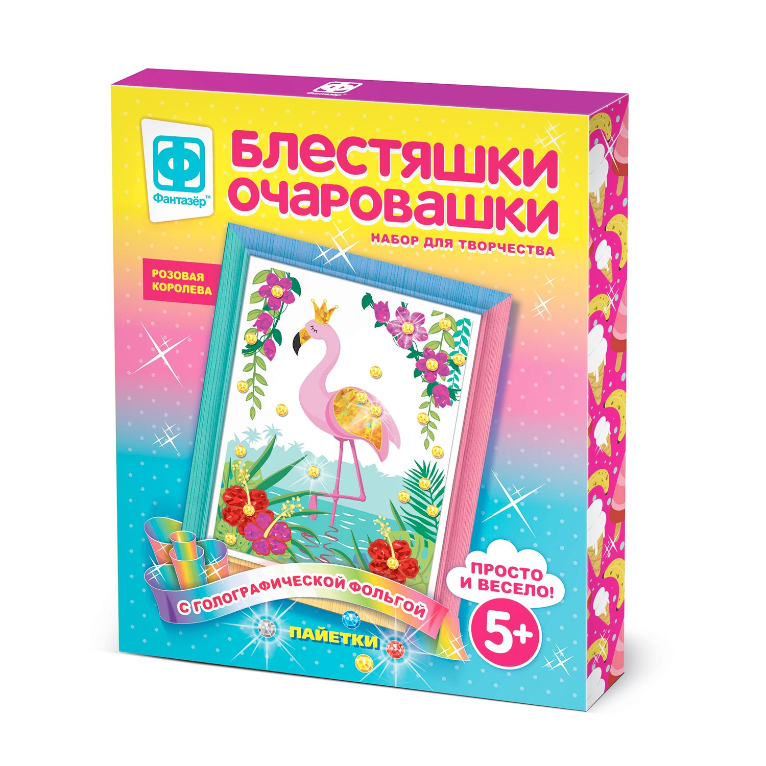 

Набор для творчества – Блестяшки-очаровашки. Розовая королева