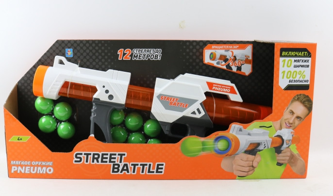 Оружие с мягкими шариками - Street Battle, 10 шариков  