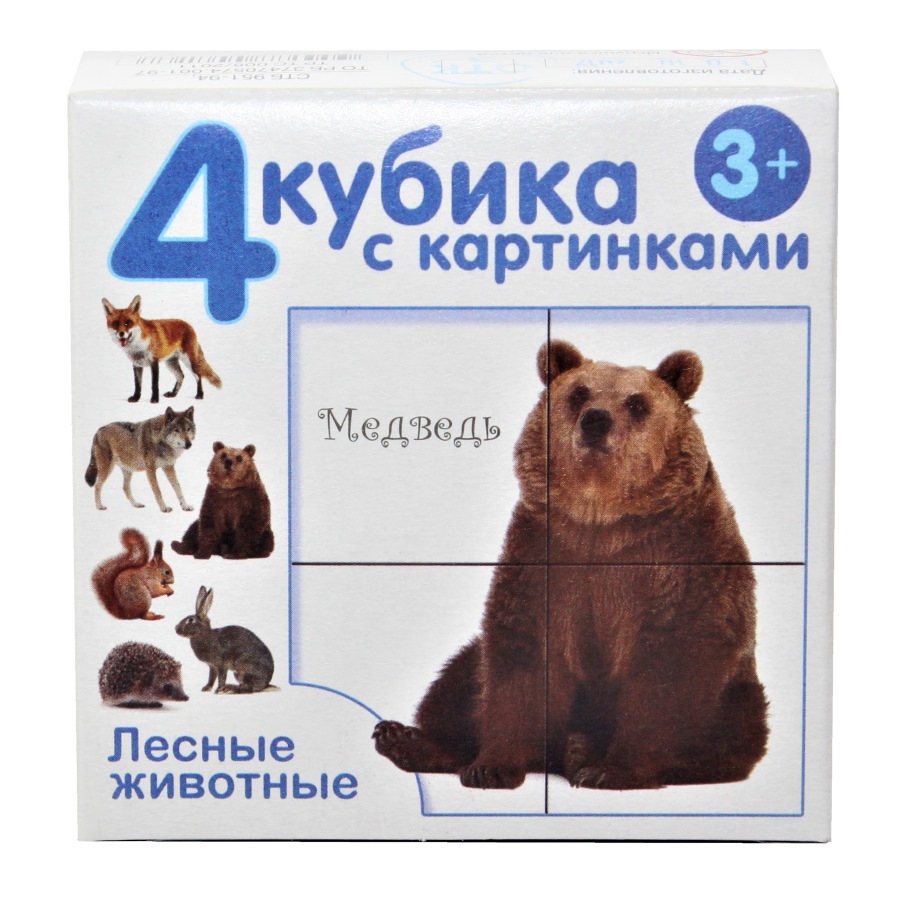 

Кубики с картинками - Лесные животные, без обклейки, 4 штуки