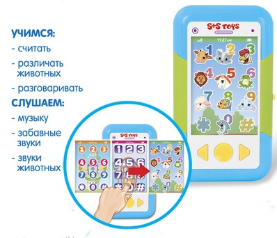 Мобильный телефон, свет и звук 