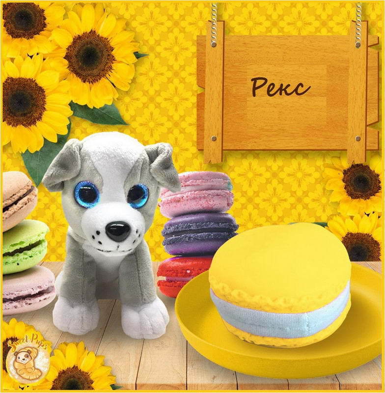 

Игрушка-трансформер ТМ Sweet Pups - Сладкие щенки, Бульдог