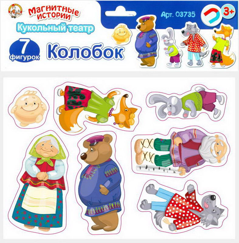 

Игра магнитная развивающая - Магнитные истории - Колобок