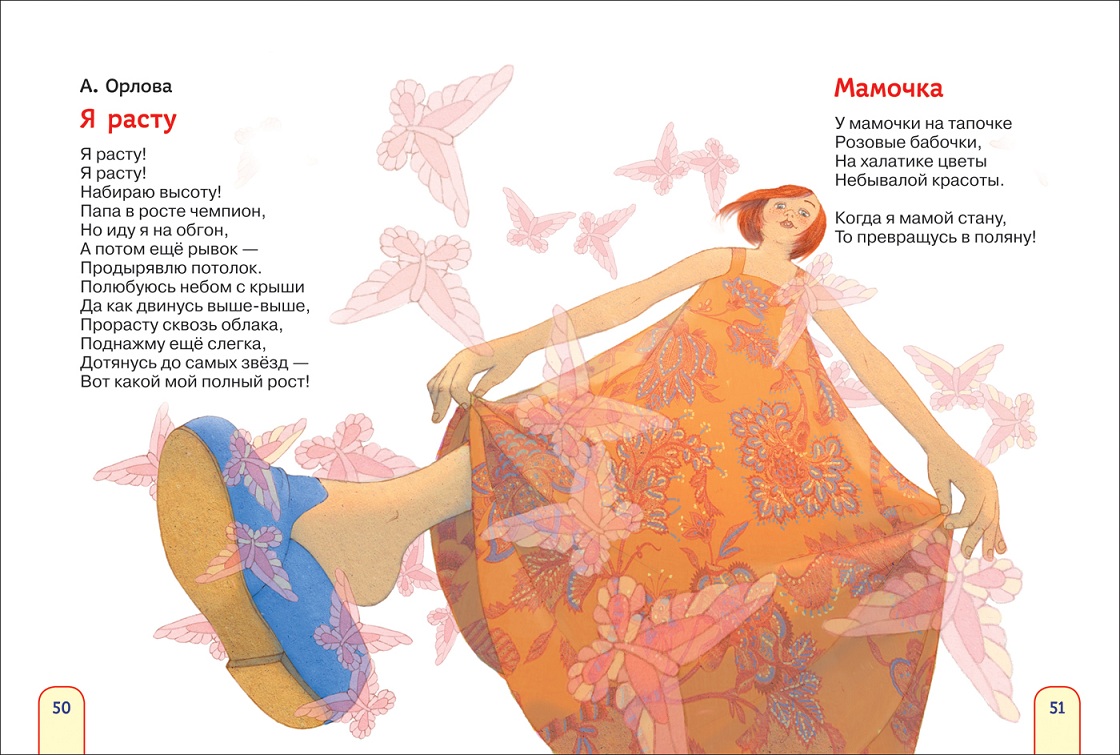 Книга из серии Полезные книжки - Мой любимый детский сад. Стихи  