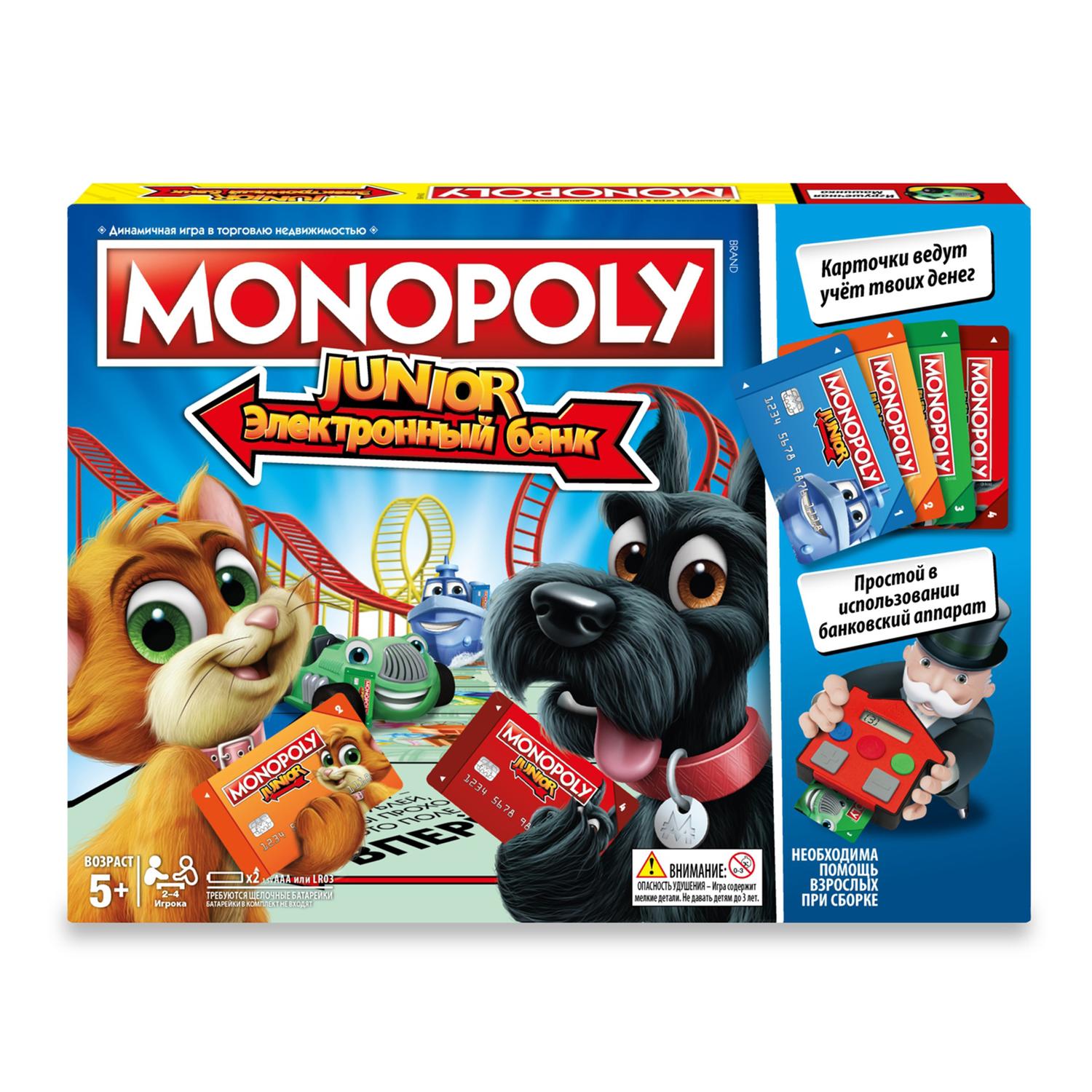 

Игра настольная - Монополия Джуниор с картами