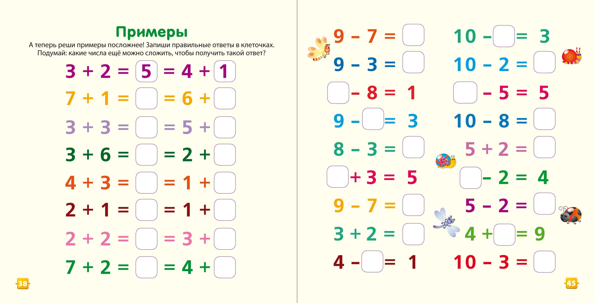 Посчитай 3 плюс. Считаем примеры для дошкольников. Цифры примеры для дошкольников. Примеры до 6 для дошкольников. Реши примеры для дошкольников.