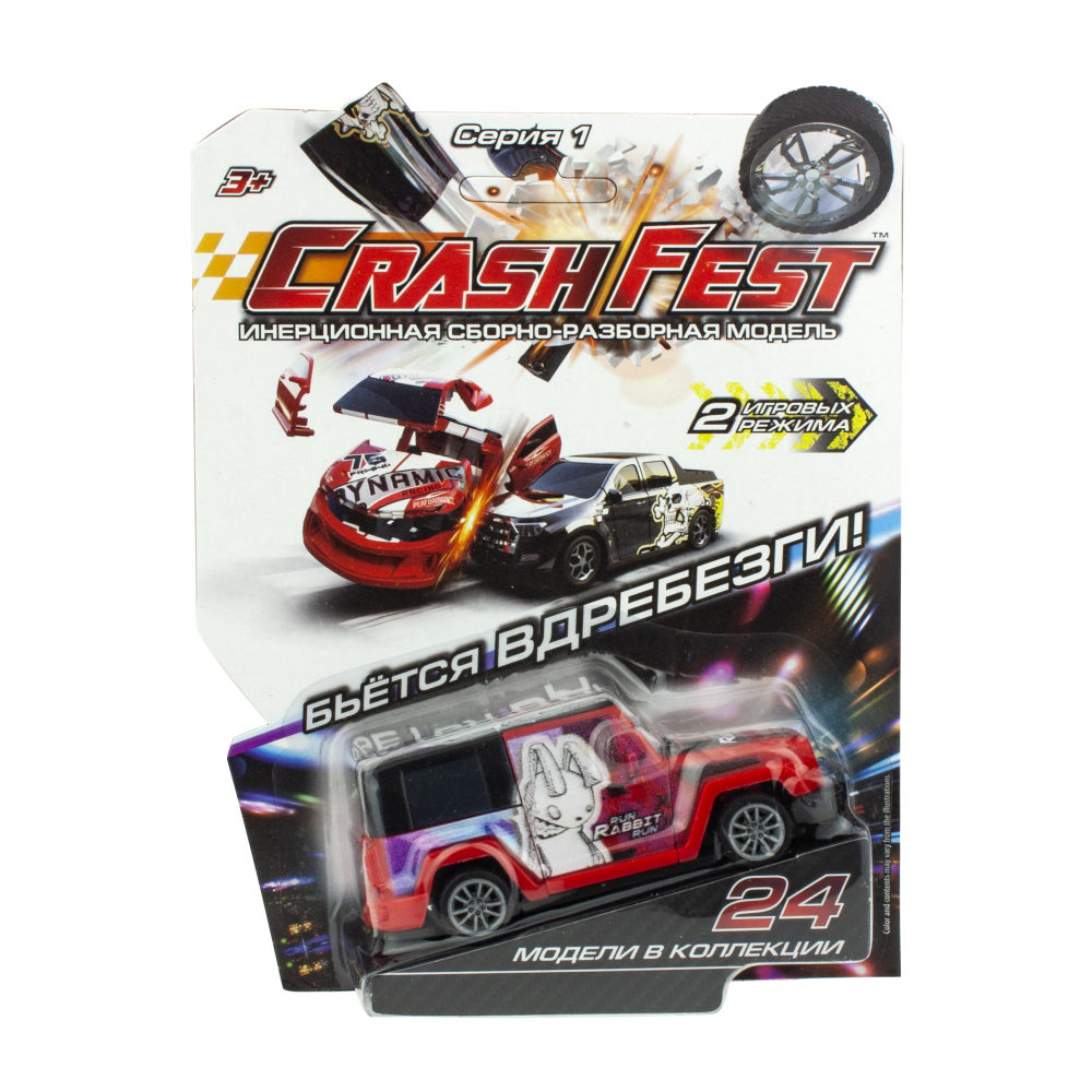 

Машинка 2 в 1 CrashFest Rabbit, инерционная, разборная, 10 см