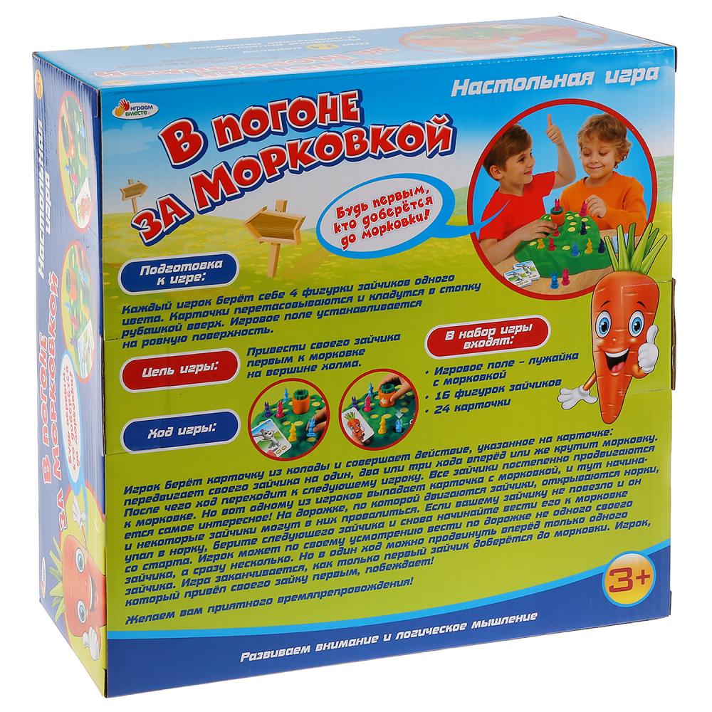 Настольная игра – В погоне за морковкой  