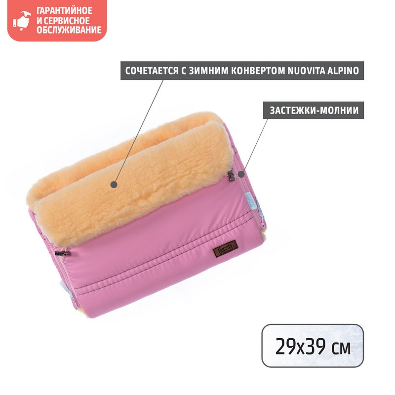 Муфта меховая для коляски Nuovita Alpino Pesco Rosa/Розовый  