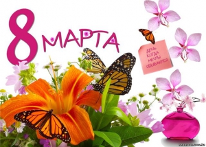 8 марта - история возникновения праздника