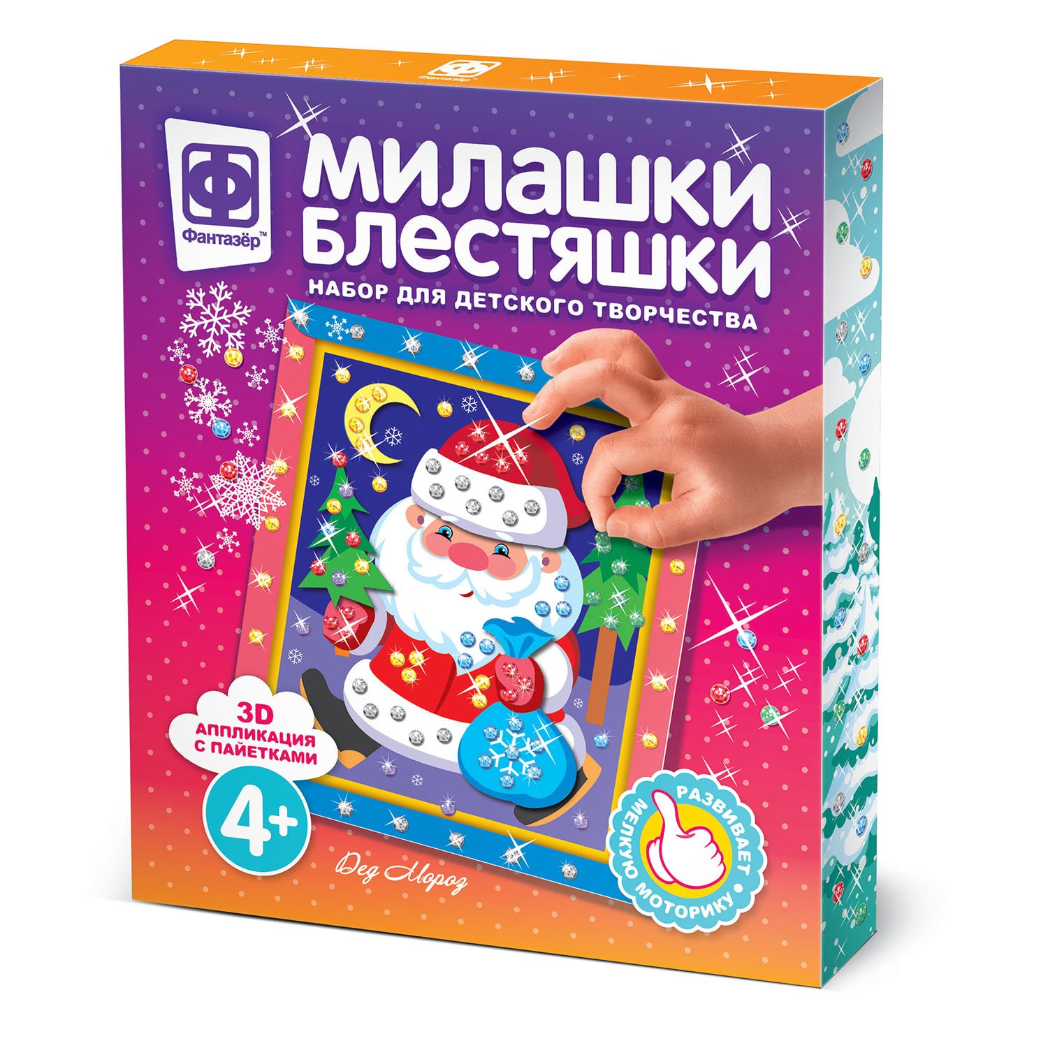 

Набор для творчества - Милашки-блестяшки. Дед мороз