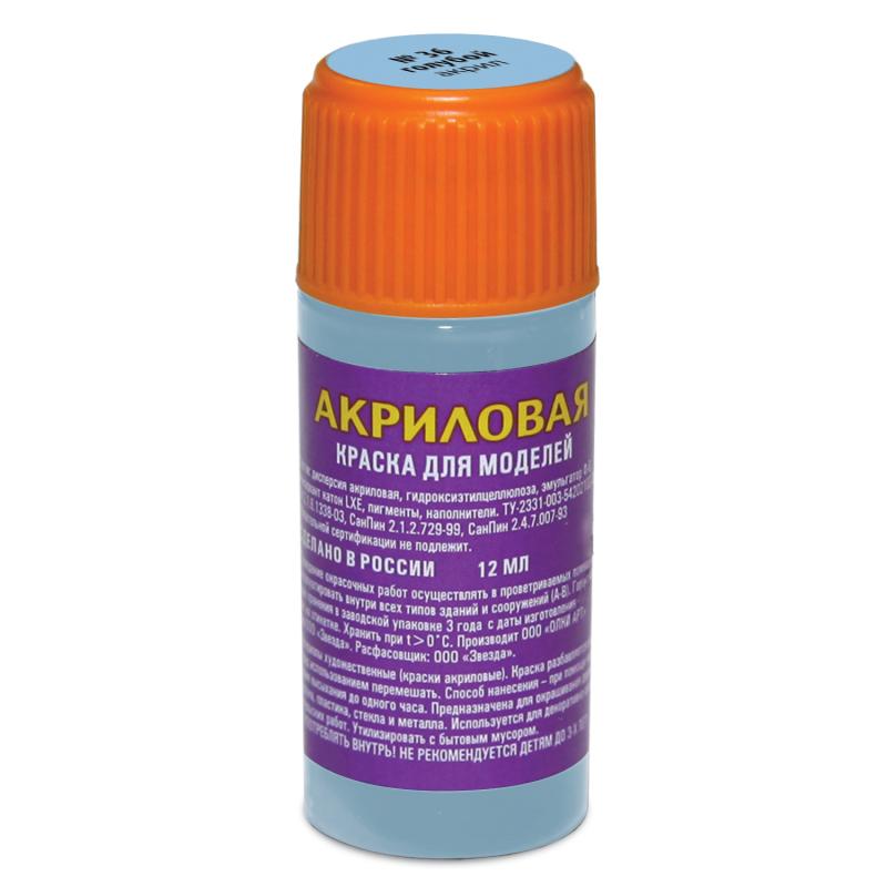 

Краска для сборных моделей цвет голубая