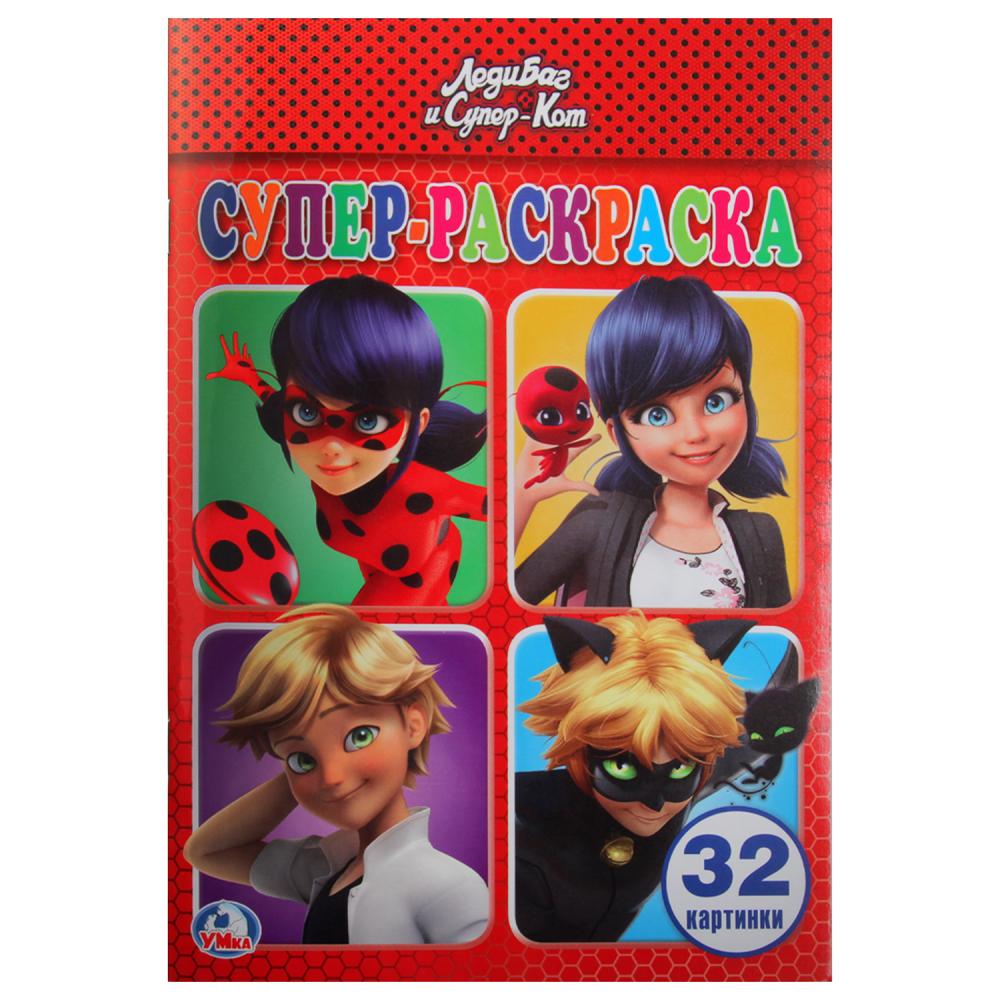 

Супер-раскраска Леди Баг и Супер Кот
