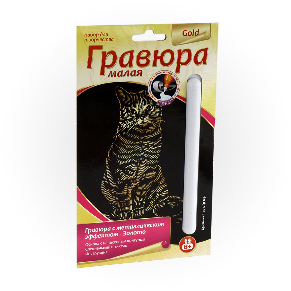 

Гравюра малая золото Британка