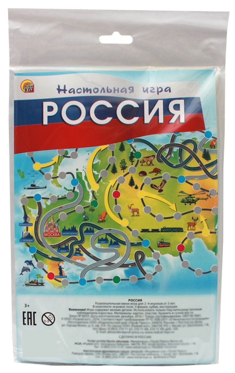 Настольная мини-игра - Россия  