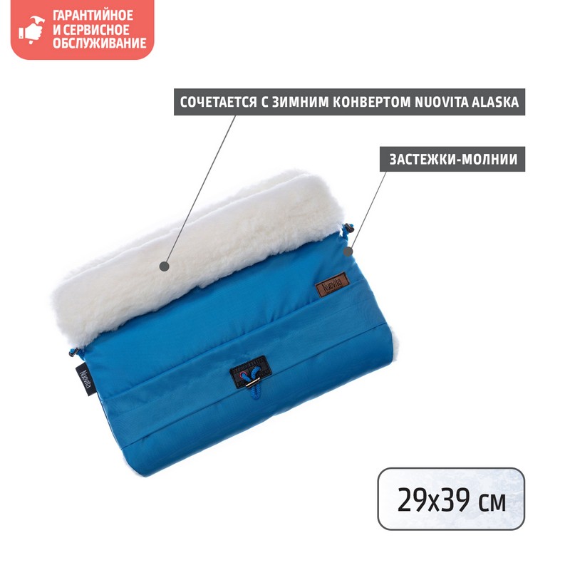 Муфта меховая для коляски Nuovita Alaska Bianco Marino/Морской  