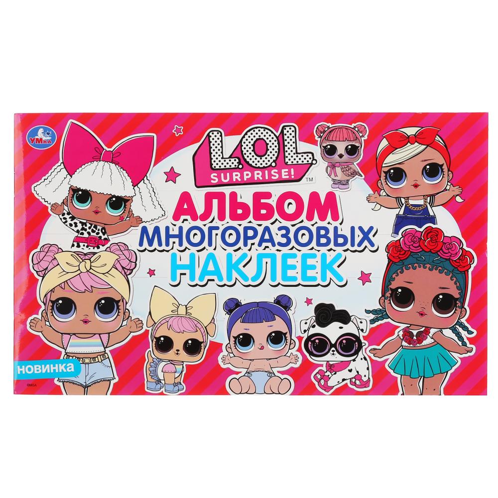 

Альбом многоразовых наклеек - Лол