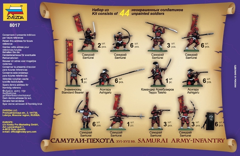 Набор из 44 неокрашенных солдатиков - Самураи-пехота XVI-XVII вв.  