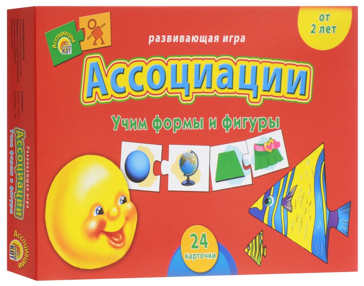 

Игра настольная - Ассоциации. Учим формы и фигуры