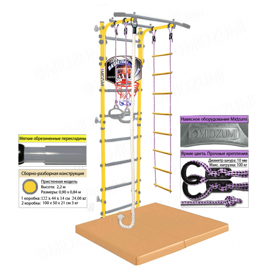 

Шведская стенка Midzumi Niji Kabe Basketball Shield c матом №4, лимонный пай
