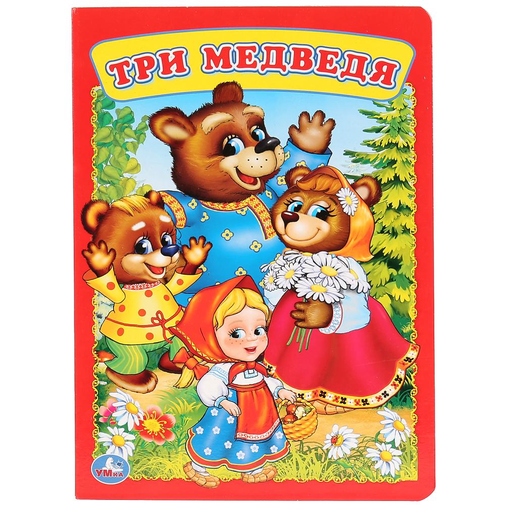 Обложка книги три медведя картинки