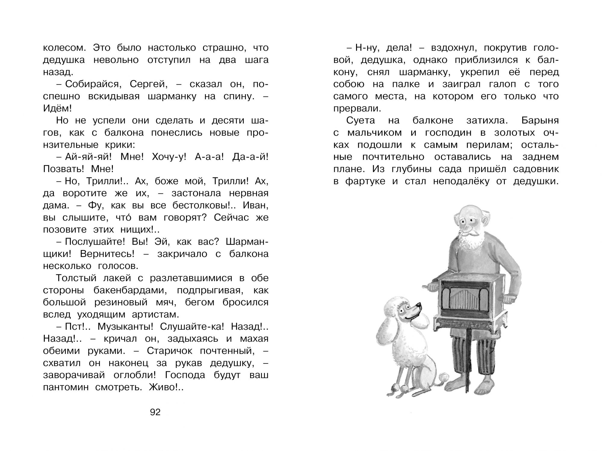 куприн распечатать текст полностью. литературная визитка куприна. а. куприн белый пудель читать. куприн распечатать текст полностью.