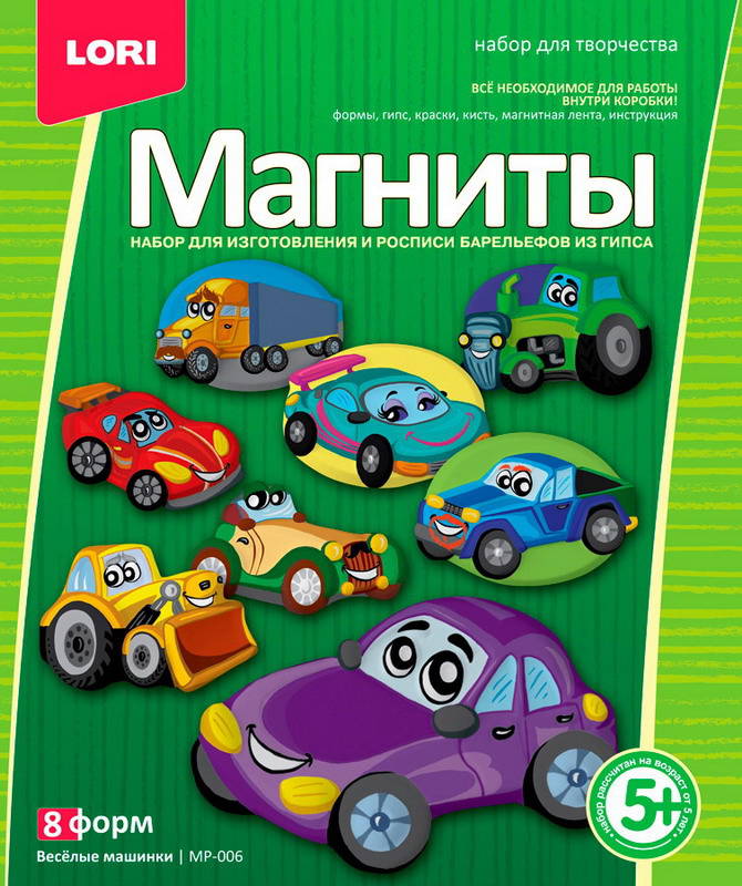 

Набор для создания фигурок на магнитах - Весёлые машинки