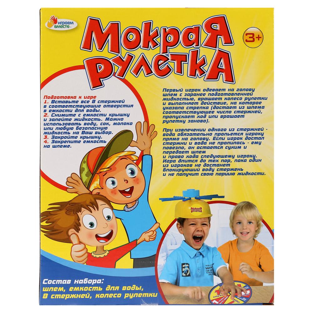 Настольная игра - Мокрая рулетка  