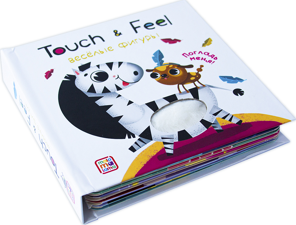 Тактильная книжка Touch & feel - Веселые фигуры  