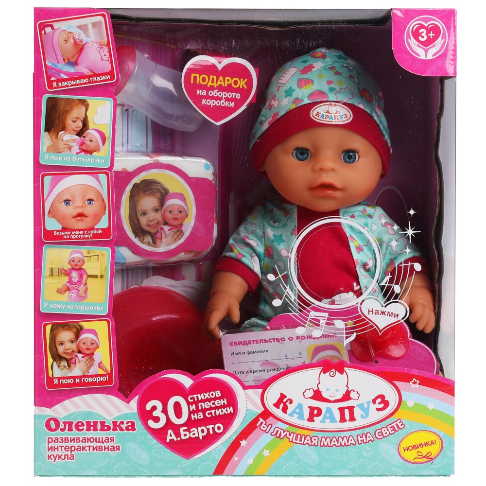 Интерактивный пупс Оленька 30 см пьет писает закрывает глаза 4 аксессуара  
