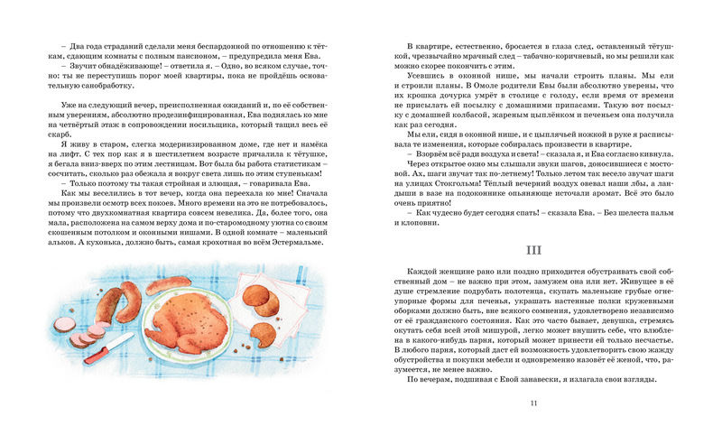 Книга - Линдгрен А. Кати в Италии  